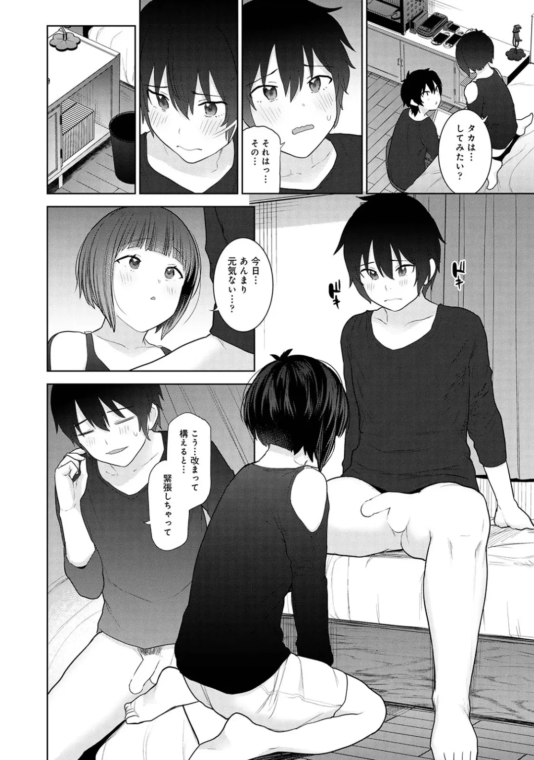 [Azuse] Kyou kara Kazoku, Soshite Koibito. 02 Fhentai - Page 42