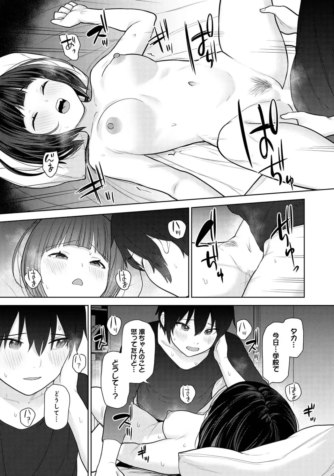 [Azuse] Kyou kara Kazoku, Soshite Koibito. 02 Fhentai - Page 51