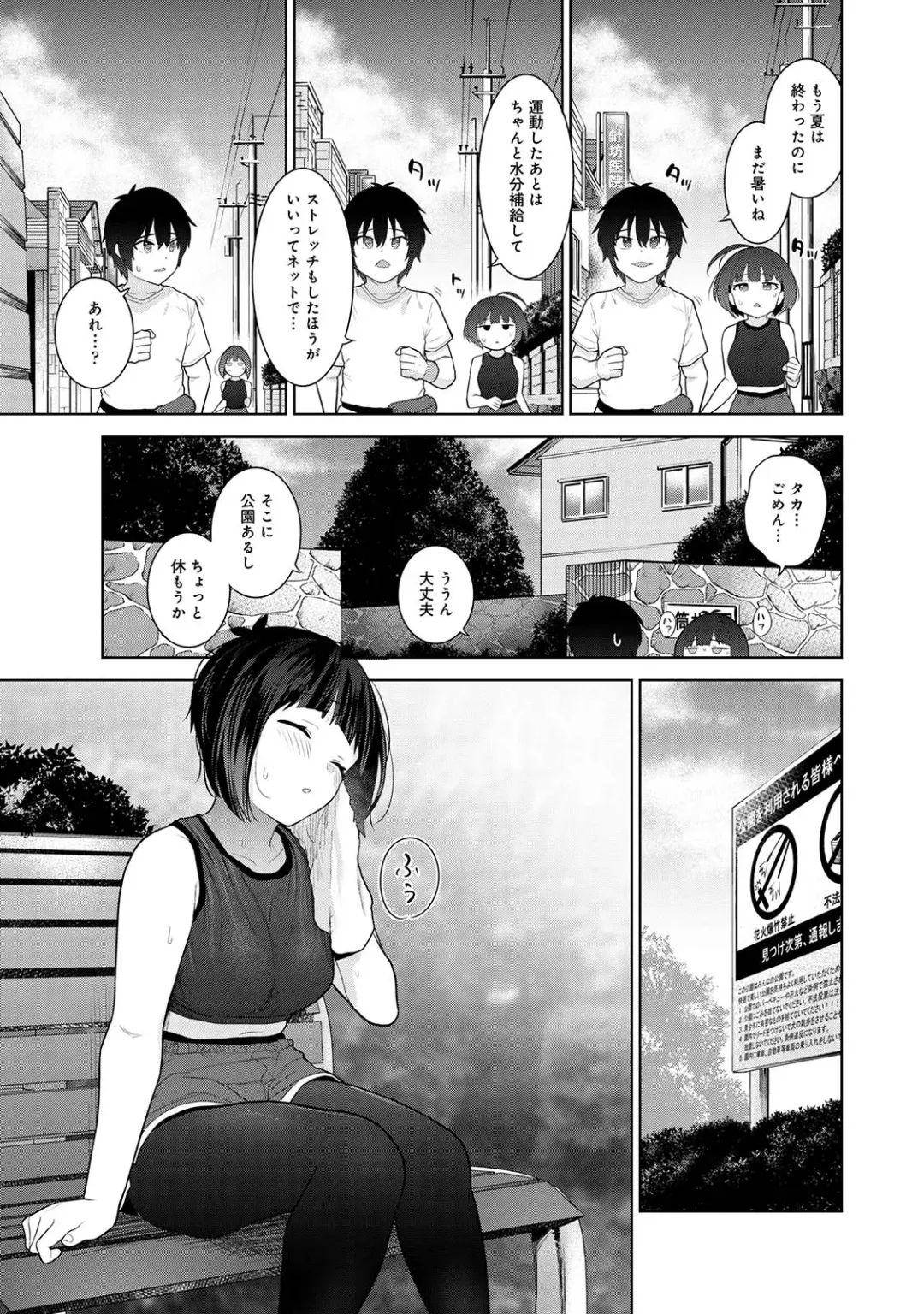 [Azuse] Kyou kara Kazoku, Soshite Koibito. 02 Fhentai - Page 61