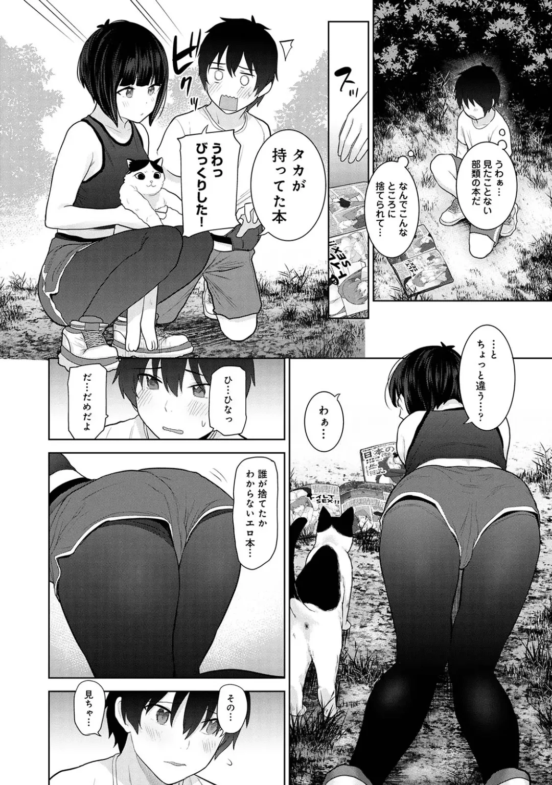 [Azuse] Kyou kara Kazoku, Soshite Koibito. 02 Fhentai - Page 64