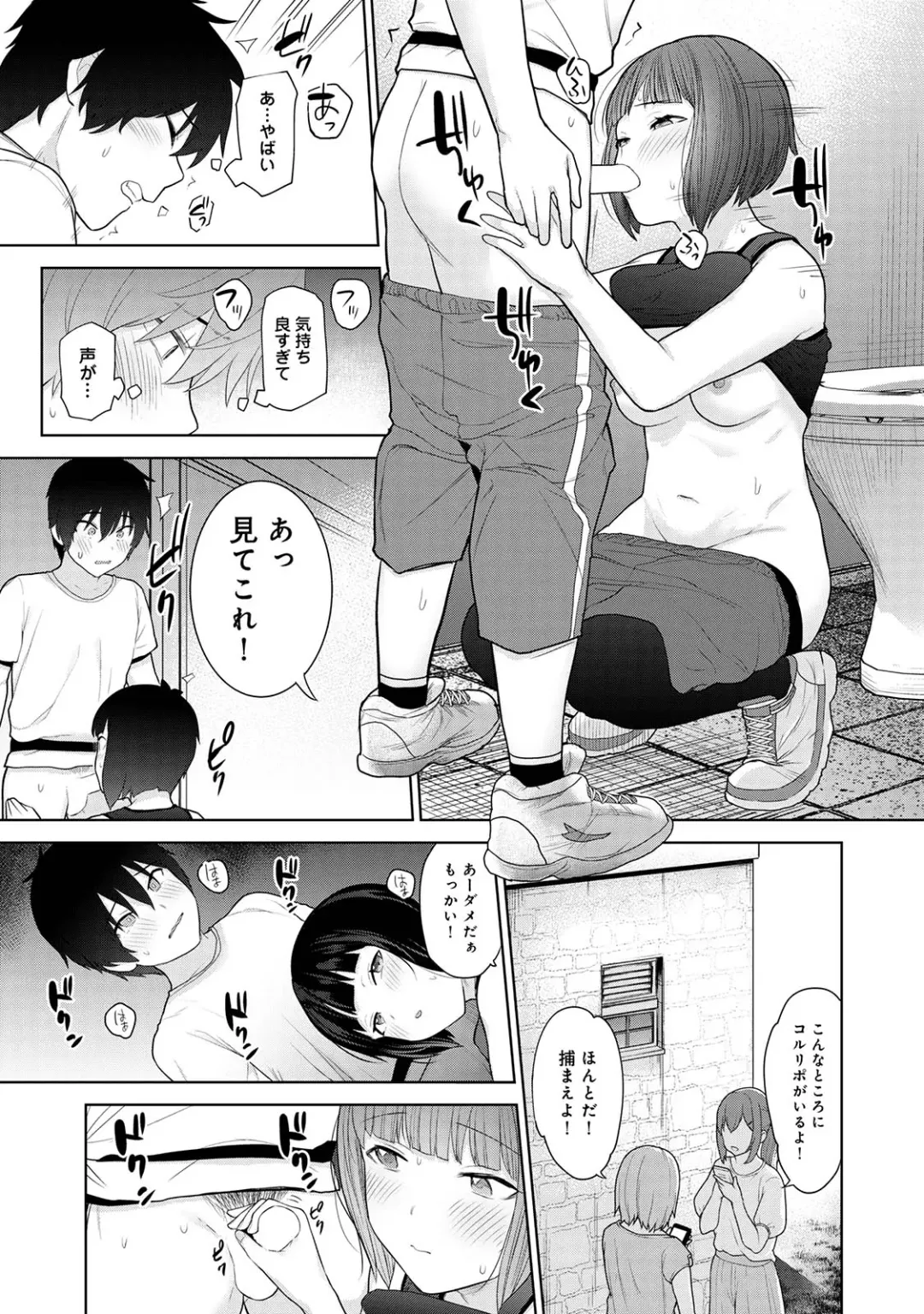 [Azuse] Kyou kara Kazoku, Soshite Koibito. 02 Fhentai - Page 71
