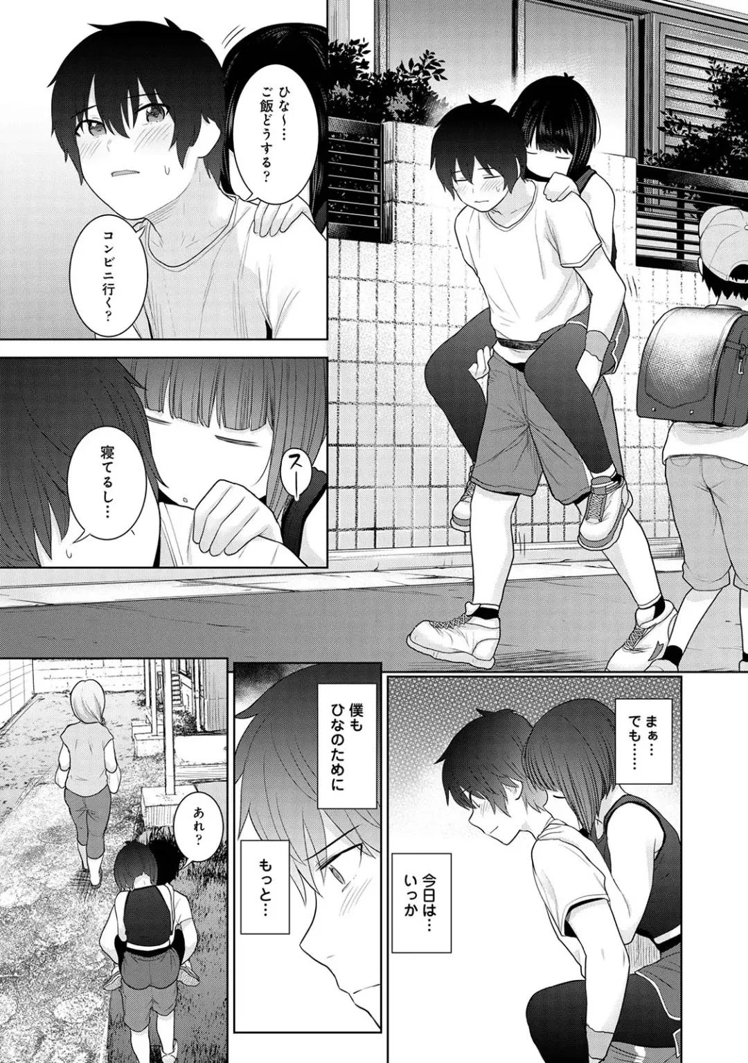 [Azuse] Kyou kara Kazoku, Soshite Koibito. 02 Fhentai - Page 81