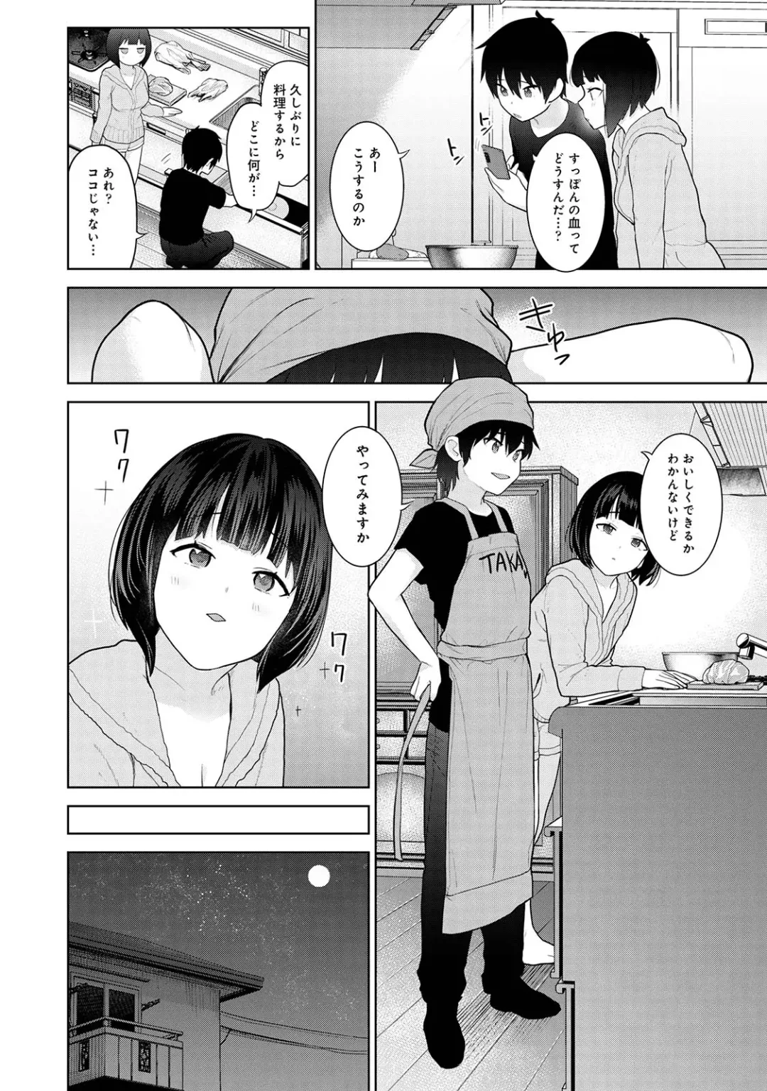[Azuse] Kyou kara Kazoku, Soshite Koibito. 02 Fhentai - Page 88