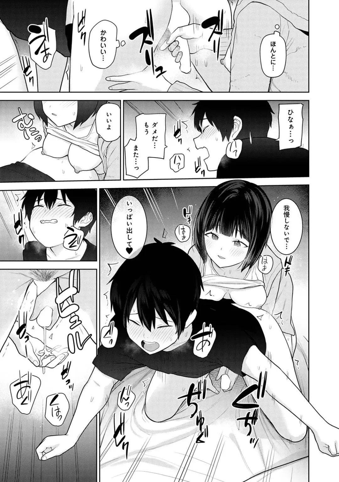 [Azuse] Kyou kara Kazoku, Soshite Koibito. 02 Fhentai - Page 99
