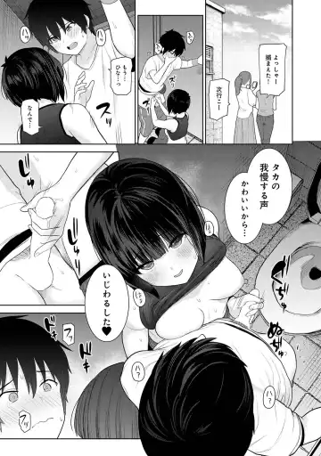 [Azuse] Kyou kara Kazoku, Soshite Koibito. 02 Fhentai - Page 73