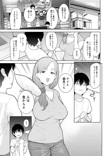 [Azuse] Kyou kara Kazoku, Soshite Koibito. 02 Fhentai - Page 85