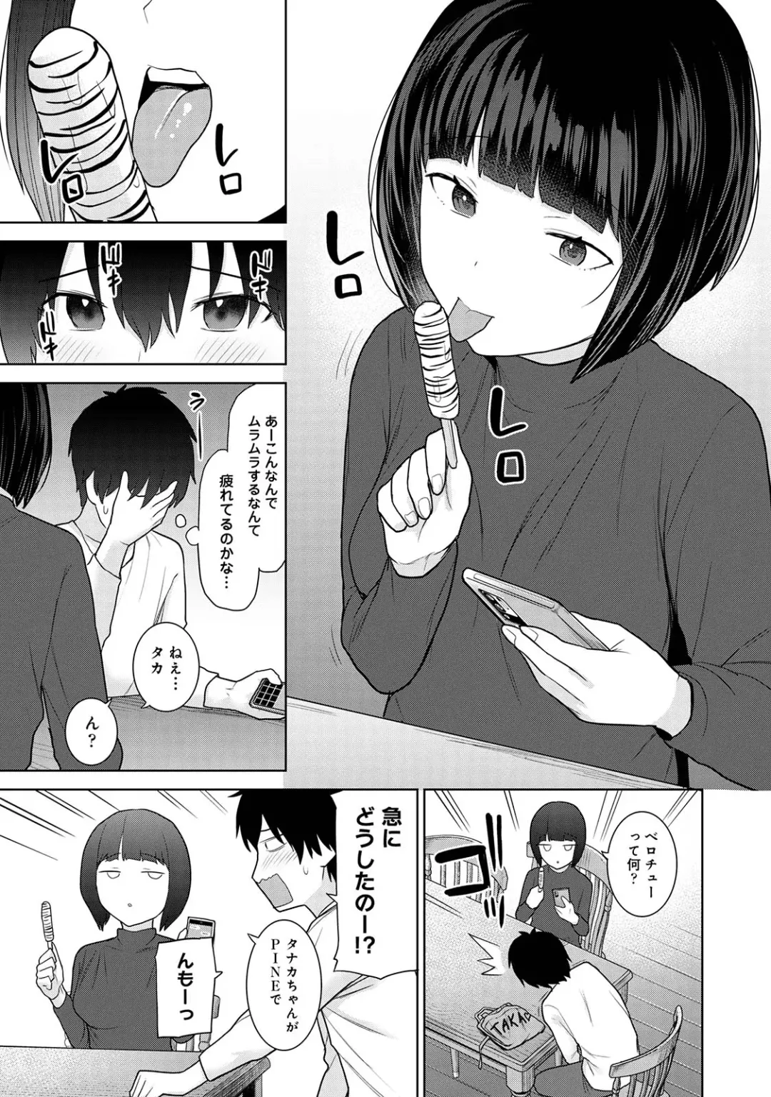 [Azuse] Kyou kara Kazoku, Soshite Koibito. 04 Fhentai - Page 11