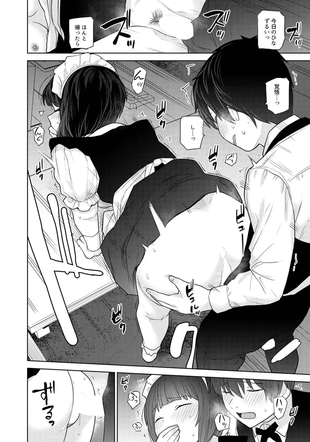 [Azuse] Kyou kara Kazoku, Soshite Koibito. 04 Fhentai - Page 110