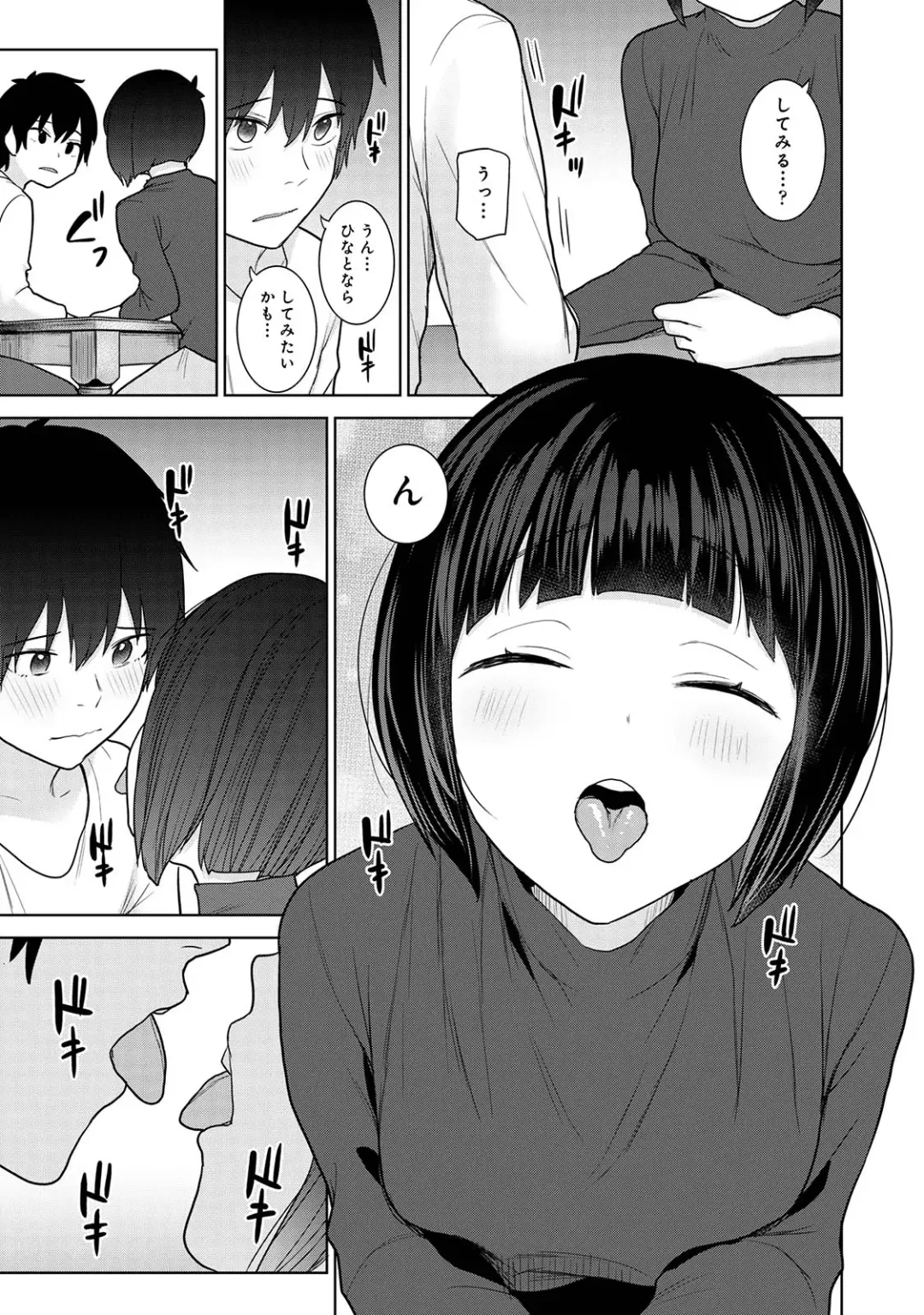 [Azuse] Kyou kara Kazoku, Soshite Koibito. 04 Fhentai - Page 13