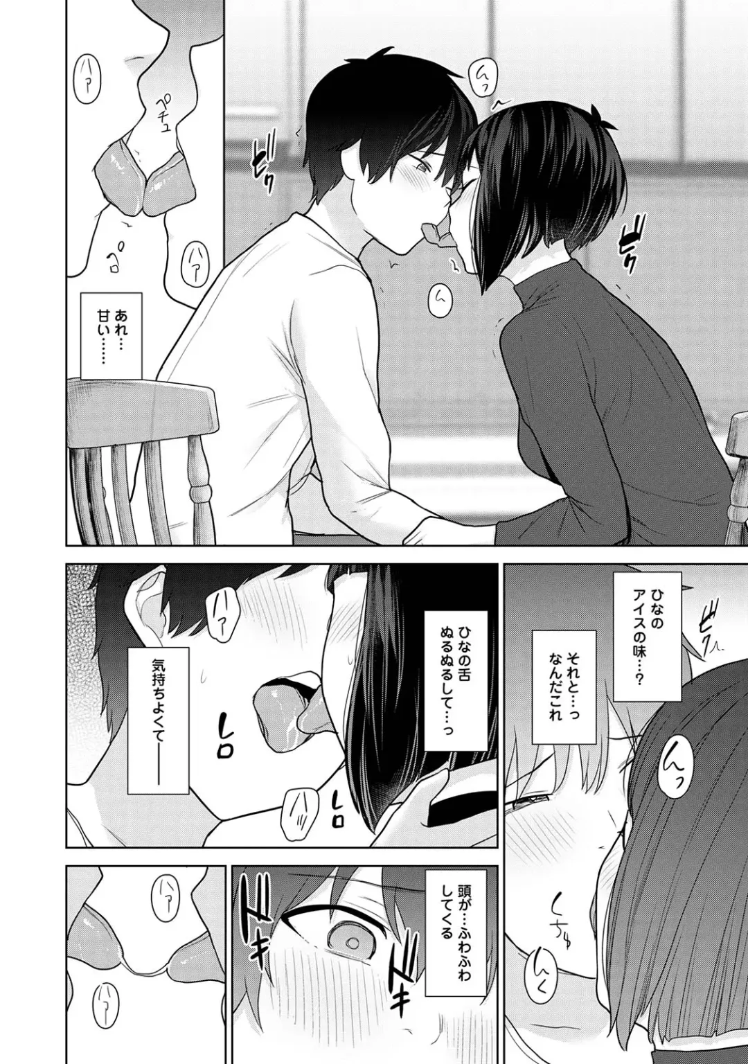 [Azuse] Kyou kara Kazoku, Soshite Koibito. 04 Fhentai - Page 14