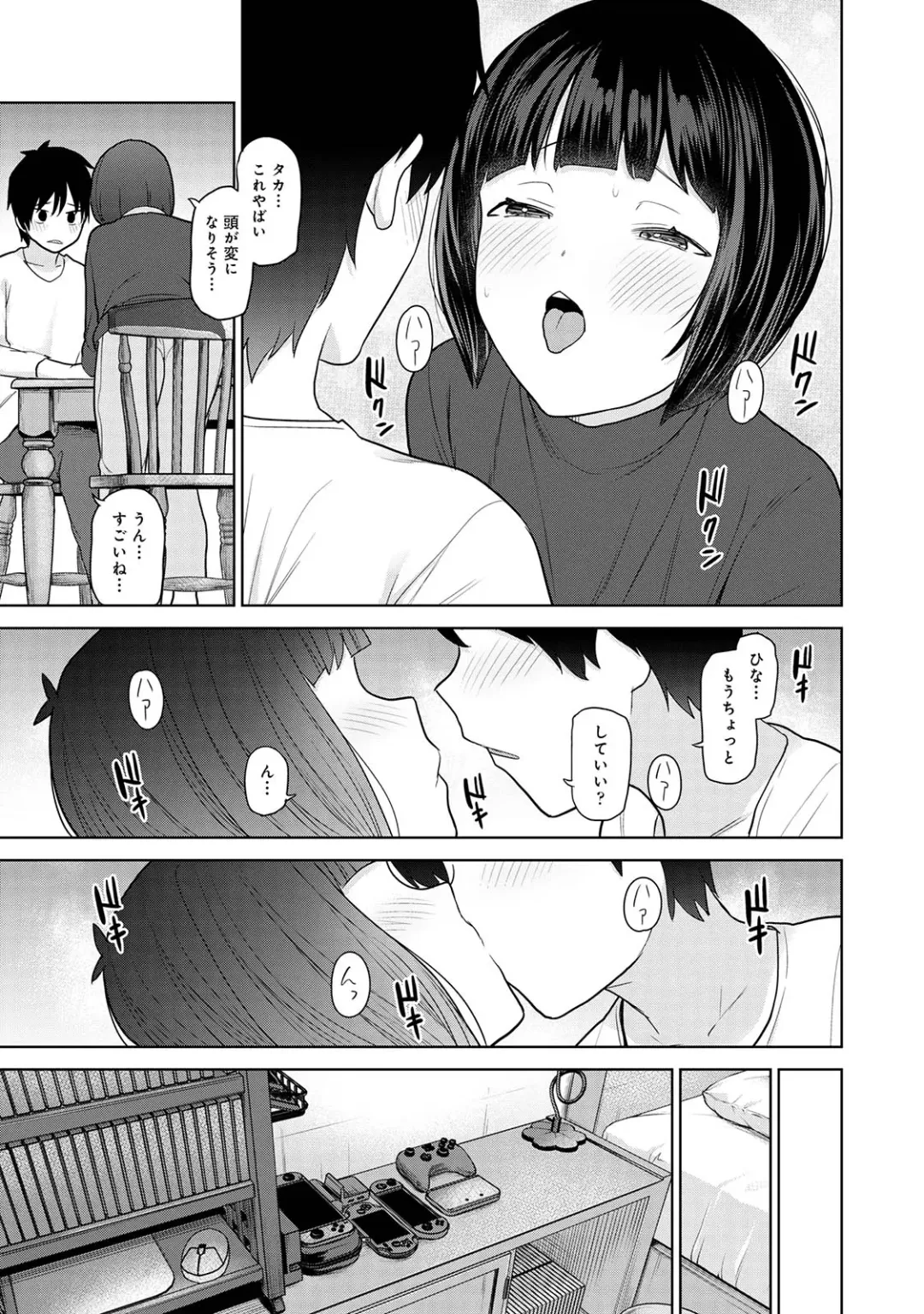 [Azuse] Kyou kara Kazoku, Soshite Koibito. 04 Fhentai - Page 15