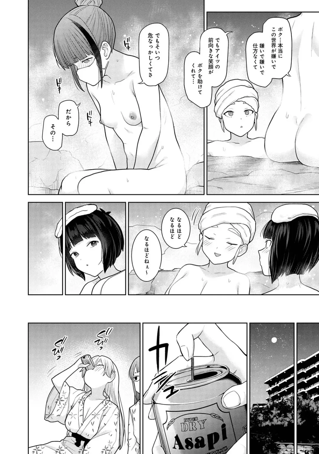 [Azuse] Kyou kara Kazoku, Soshite Koibito. 04 Fhentai - Page 40