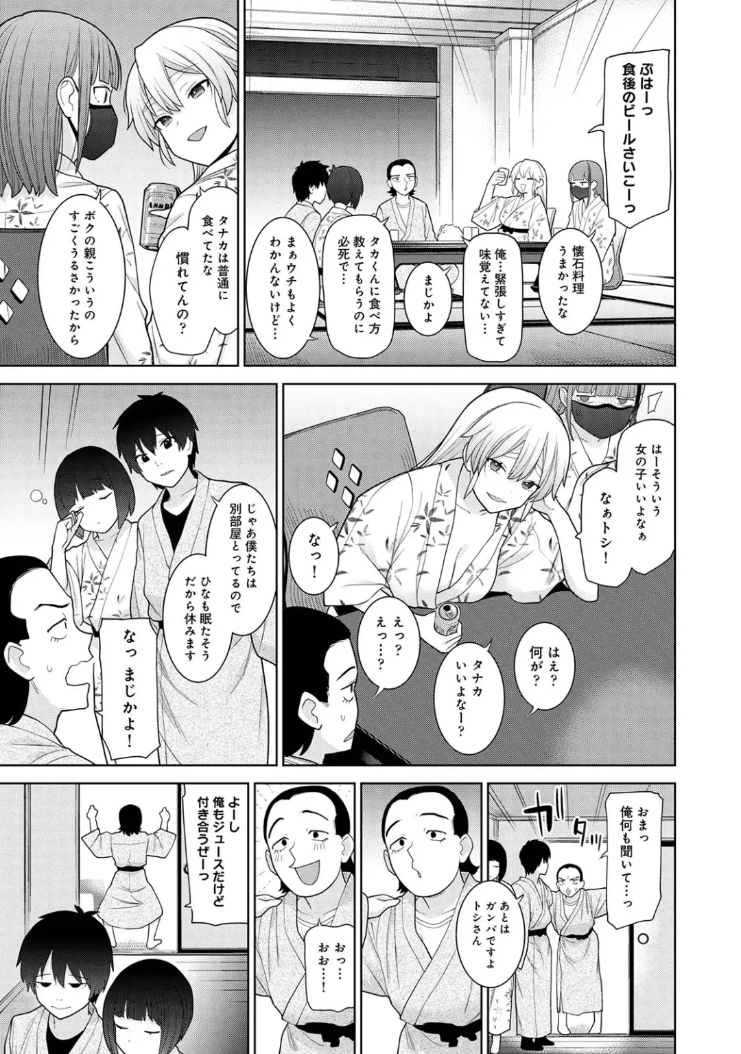 [Azuse] Kyou kara Kazoku, Soshite Koibito. 04 Fhentai - Page 41