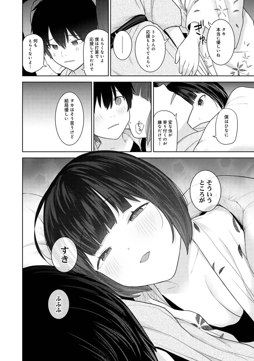 [Azuse] Kyou kara Kazoku, Soshite Koibito. 04 Fhentai - Page 44
