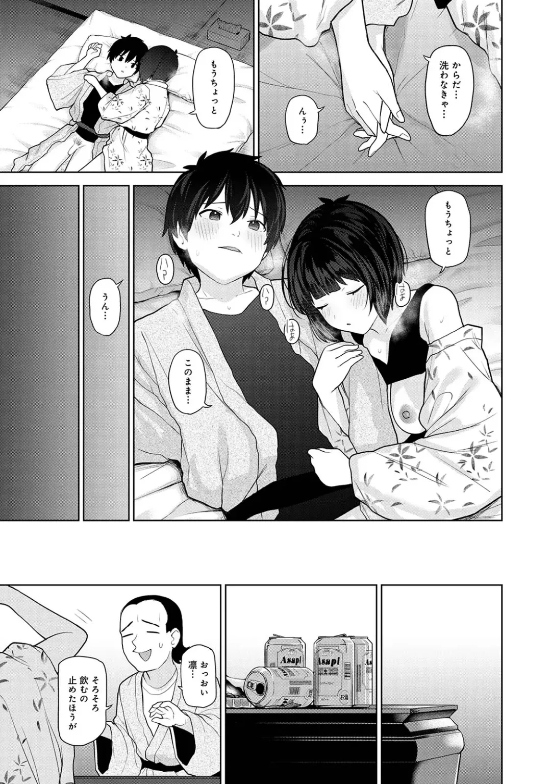 [Azuse] Kyou kara Kazoku, Soshite Koibito. 04 Fhentai - Page 59
