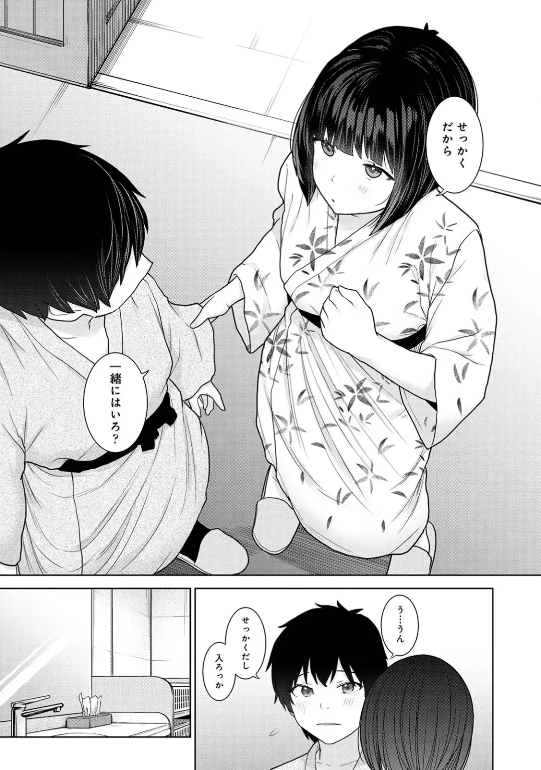 [Azuse] Kyou kara Kazoku, Soshite Koibito. 04 Fhentai - Page 67