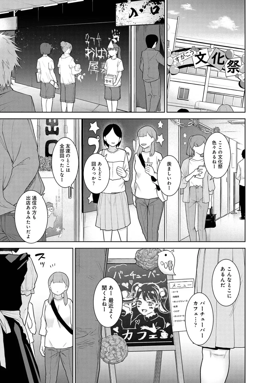 [Azuse] Kyou kara Kazoku, Soshite Koibito. 04 Fhentai - Page 89