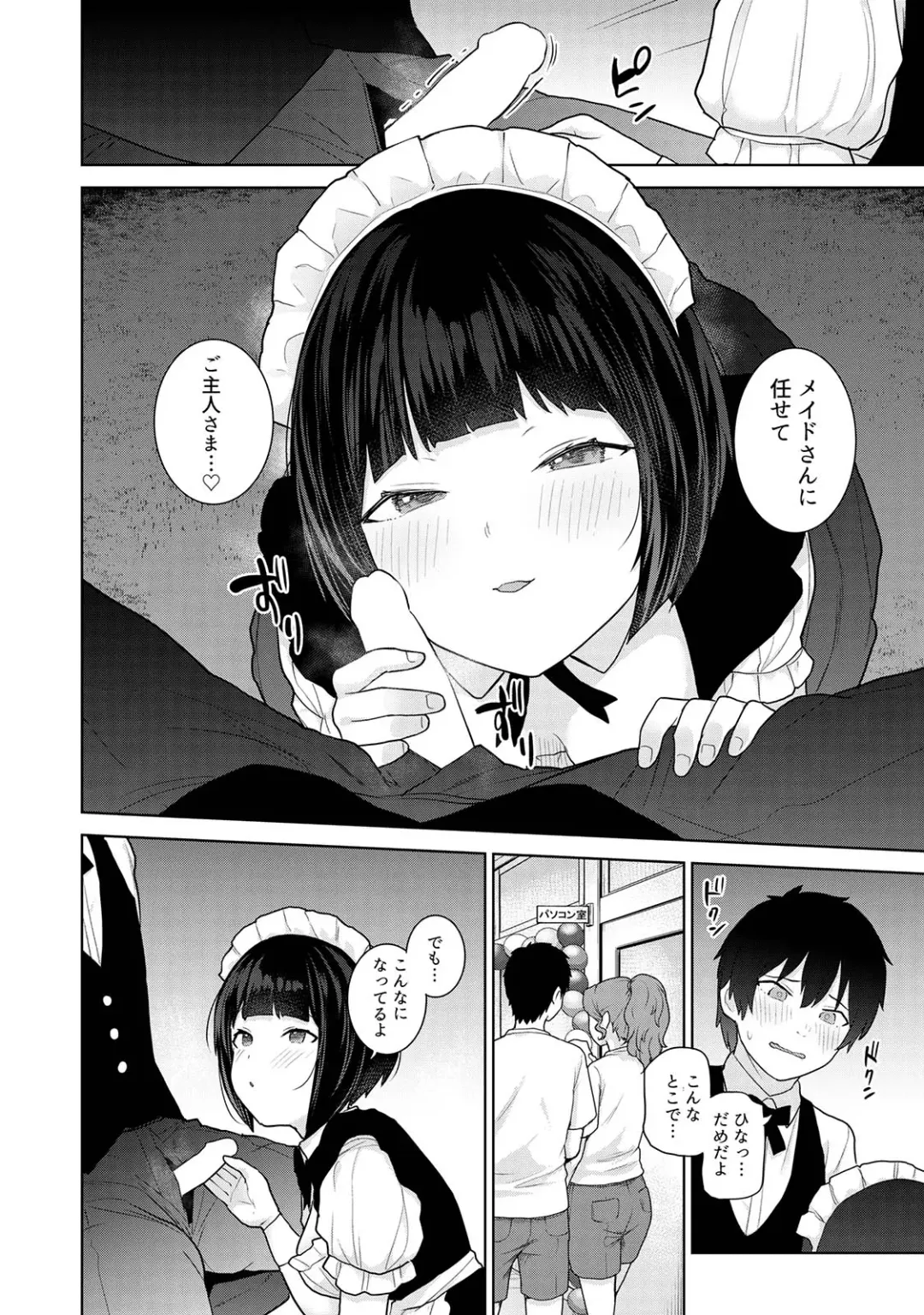 [Azuse] Kyou kara Kazoku, Soshite Koibito. 04 Fhentai - Page 98