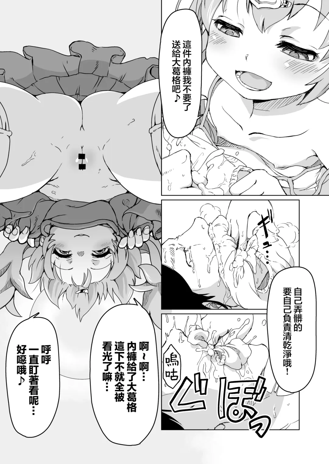 [Yamaishi Joe] 30 Doutei no Ore ga Rinka no Shoujo ni Shitsukerare Tachiba o Wakaraserareru Hanashi | 30歲童貞的我被鄰家的少女調教明白了自身立場的故事 Fhentai - Page 15