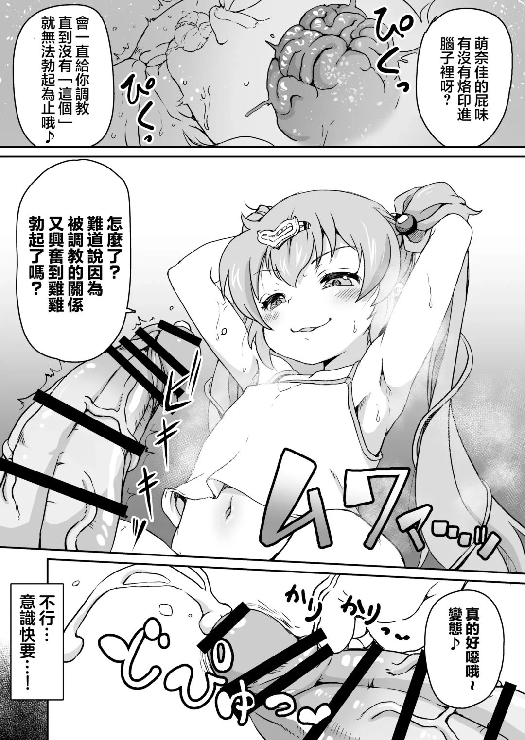 [Yamaishi Joe] 30 Doutei no Ore ga Rinka no Shoujo ni Shitsukerare Tachiba o Wakaraserareru Hanashi | 30歲童貞的我被鄰家的少女調教明白了自身立場的故事 Fhentai - Page 23