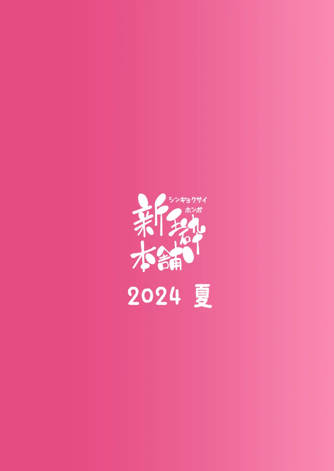 [Yamaishi Joe] 30 Doutei no Ore ga Rinka no Shoujo ni Shitsukerare Tachiba o Wakaraserareru Hanashi | 30歲童貞的我被鄰家的少女調教明白了自身立場的故事 Fhentai - Page 27