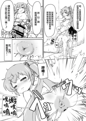 [Yamaishi Joe] 30 Doutei no Ore ga Rinka no Shoujo ni Shitsukerare Tachiba o Wakaraserareru Hanashi | 30歲童貞的我被鄰家的少女調教明白了自身立場的故事 Fhentai - Page 21