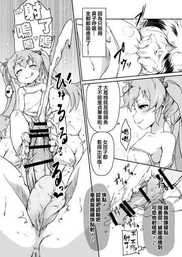 [Yamaishi Joe] 30 Doutei no Ore ga Rinka no Shoujo ni Shitsukerare Tachiba o Wakaraserareru Hanashi | 30歲童貞的我被鄰家的少女調教明白了自身立場的故事 Fhentai - Page 22