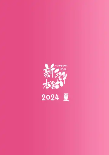 [Yamaishi Joe] 30 Doutei no Ore ga Rinka no Shoujo ni Shitsukerare Tachiba o Wakaraserareru Hanashi | 30歲童貞的我被鄰家的少女調教明白了自身立場的故事 Fhentai - Page 27