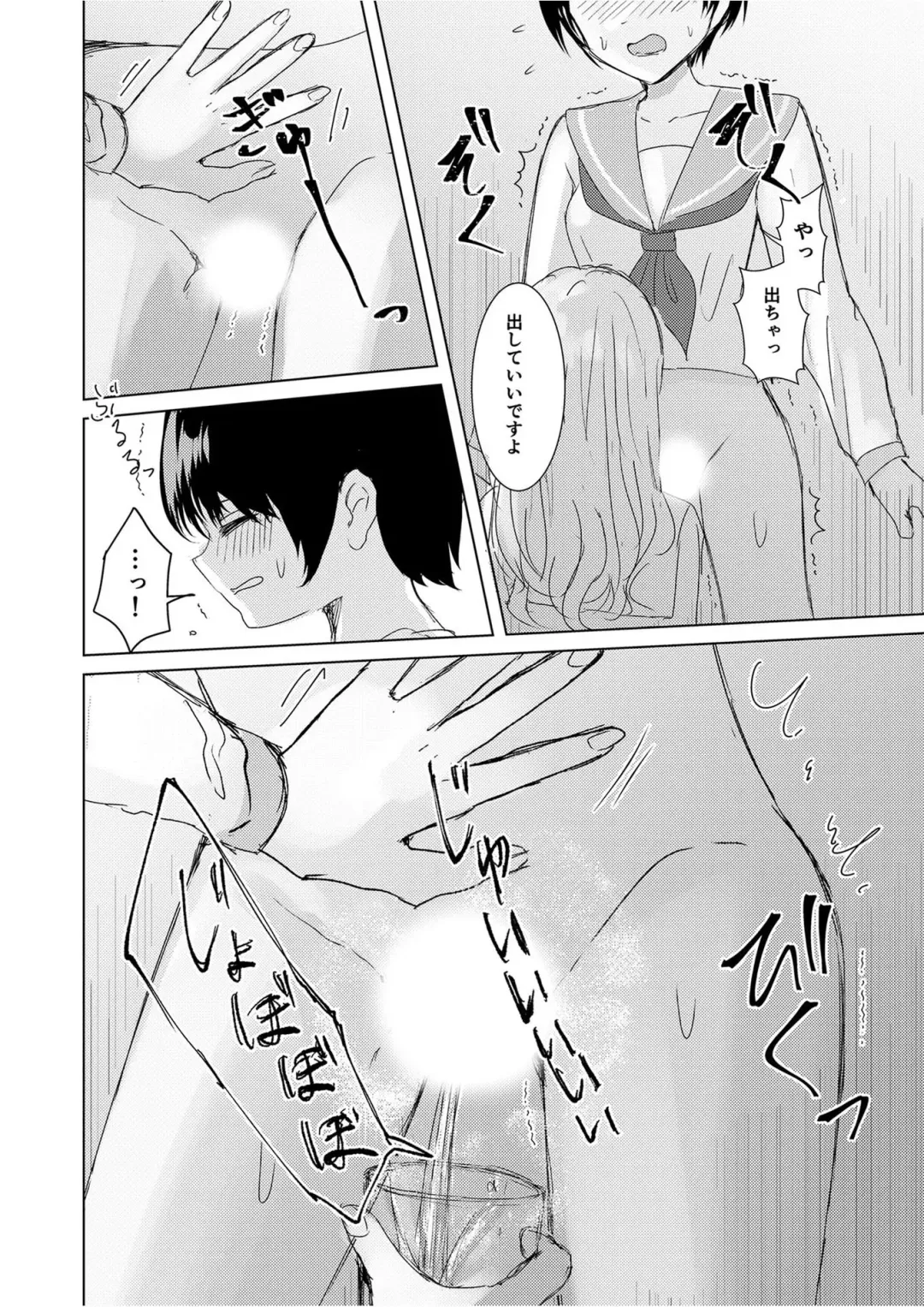 [Isoi] Kendo Shoujo no Complex2 Fhentai.net - Page 16