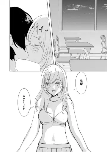 [Isoi] Kendo Shoujo no Complex2 Fhentai.net - Page 20