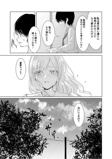 [Isoi] Kendo Shoujo no Complex2 Fhentai.net - Page 29