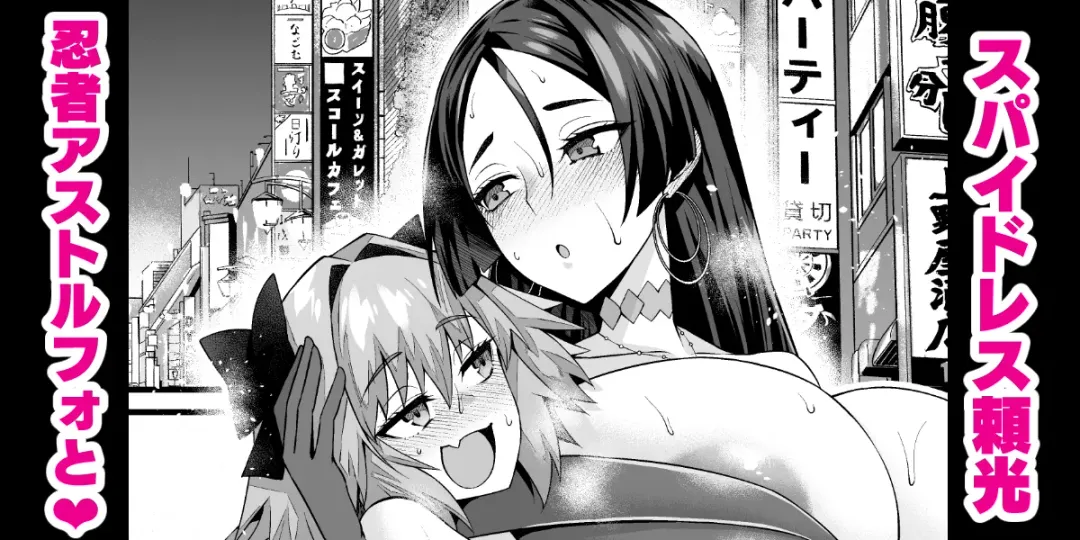 Read [Ankoman] Supai Yorimitsu, ninja asutorufo to…❤ - Fhentai.net