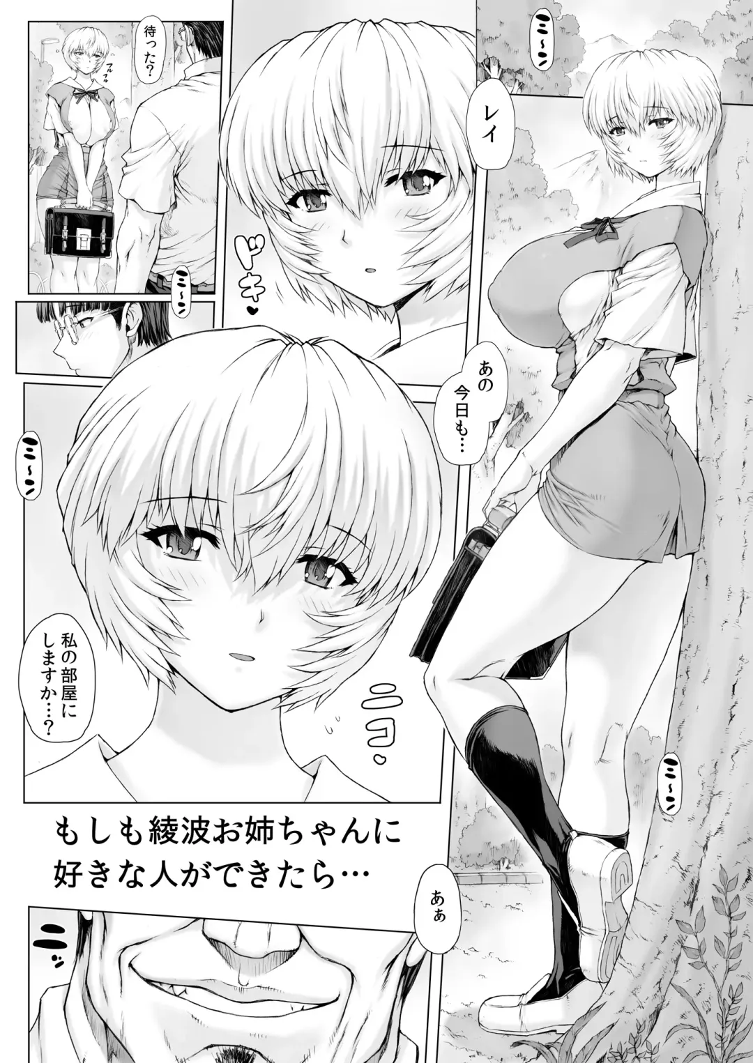 [Mogudan] Ayanami Dai 5-kai Fhentai - Page 4