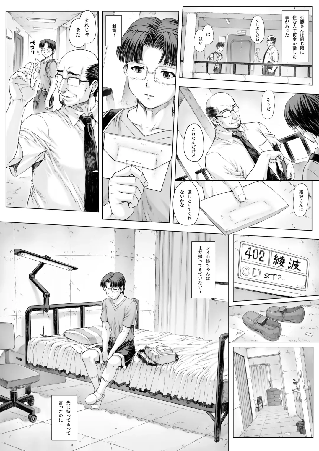 [Mogudan] Ayanami Dai 5-kai Fhentai - Page 9