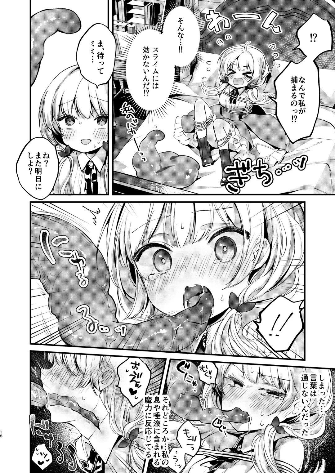 [Yuunagi Show] Himitsu no Tomodachi 2 Fhentai.net - Page 17