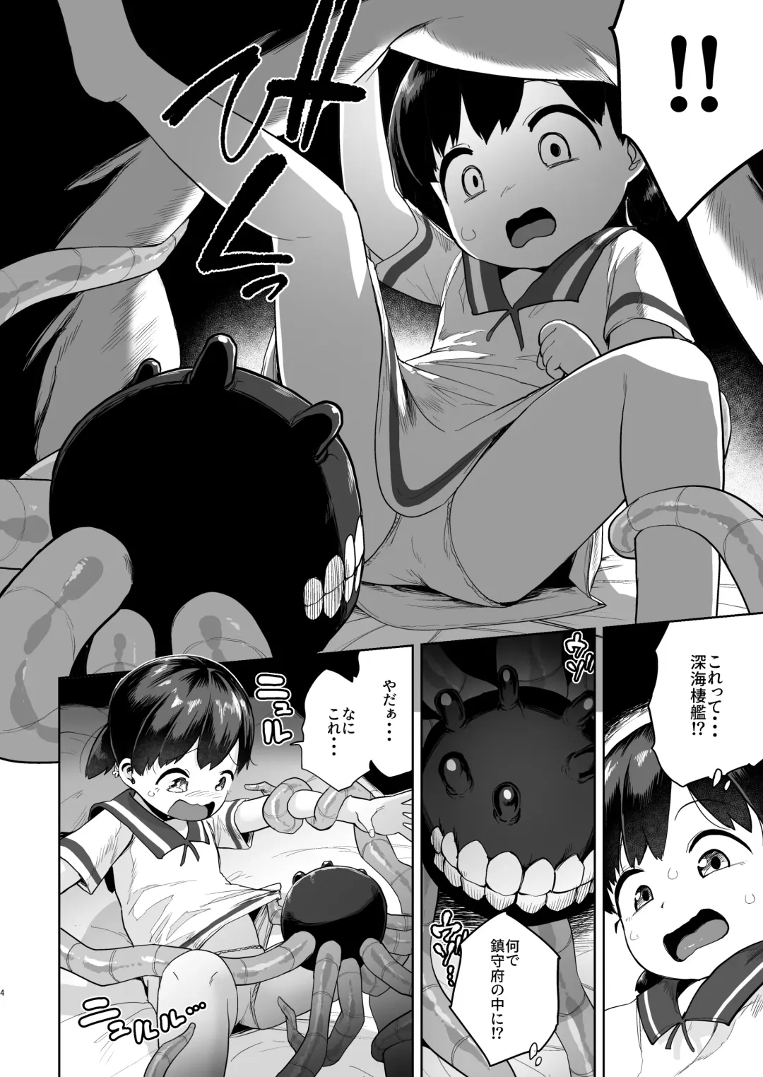 [Umiyamasoze] Kirai no Jikan Fhentai - Page 3