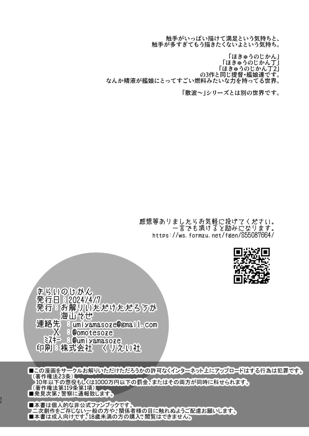 [Umiyamasoze] Kirai no Jikan Fhentai - Page 31