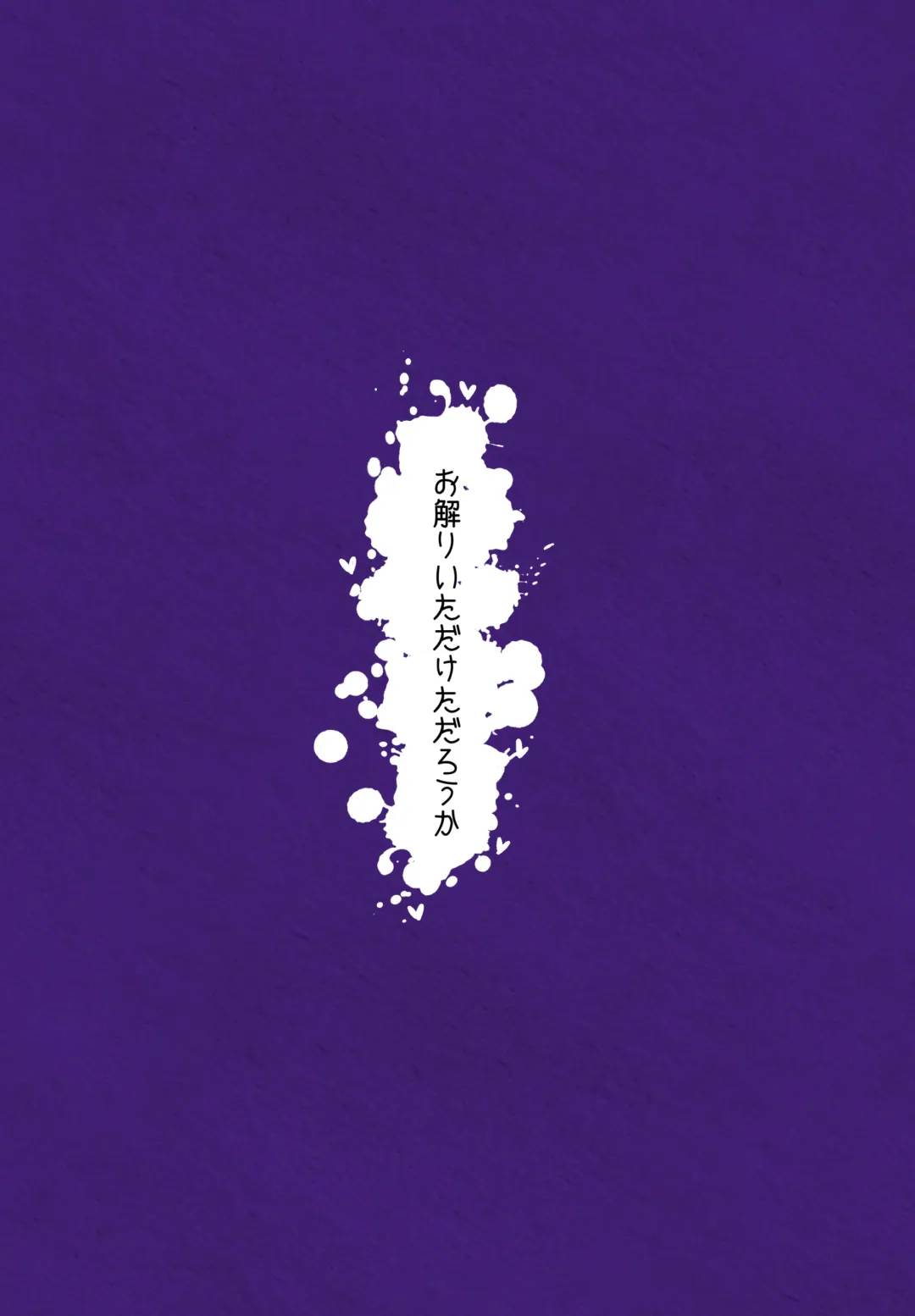 [Umiyamasoze] Kirai no Jikan Fhentai - Page 32