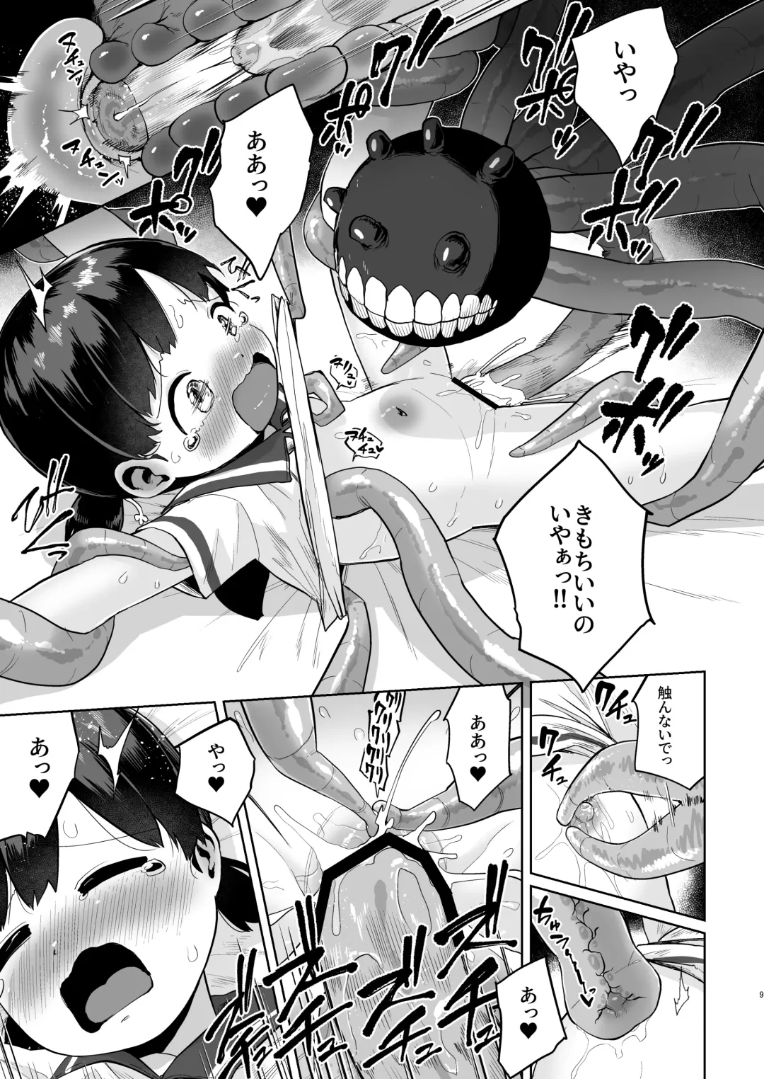 [Umiyamasoze] Kirai no Jikan Fhentai - Page 8