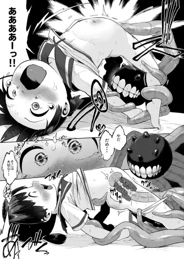 [Umiyamasoze] Kirai no Jikan Fhentai - Page 6