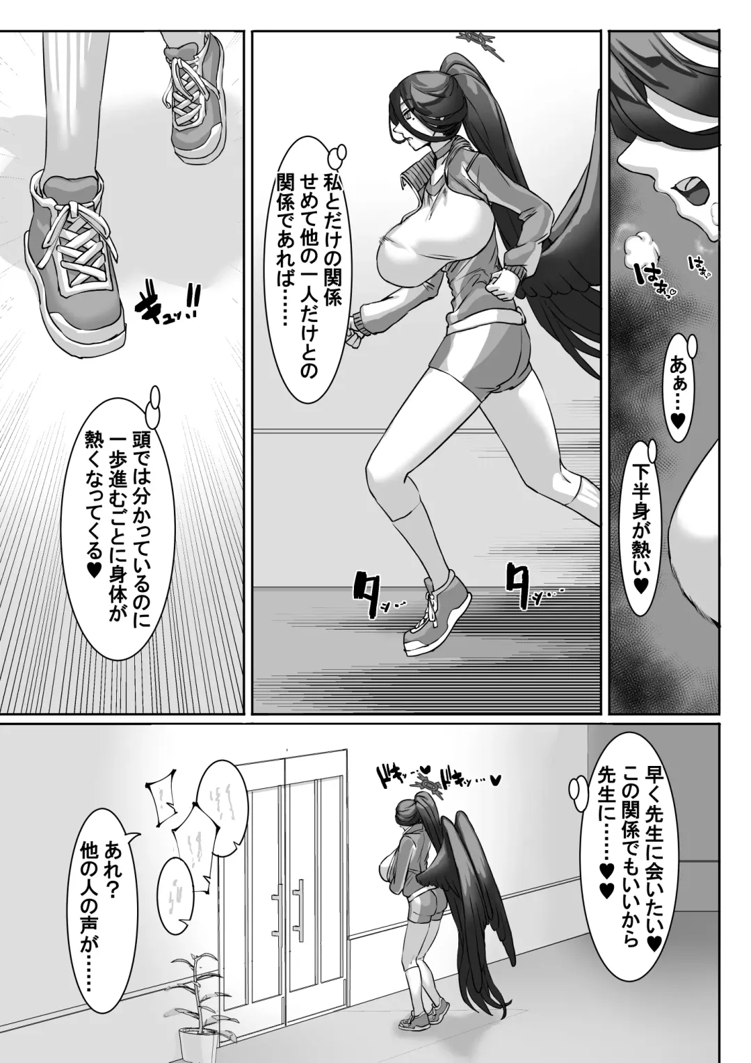 [Takezumi] Sensei!?  Sonna Kankei Ari desu ka!? 2 + Omake-bon Fhentai - Page 20