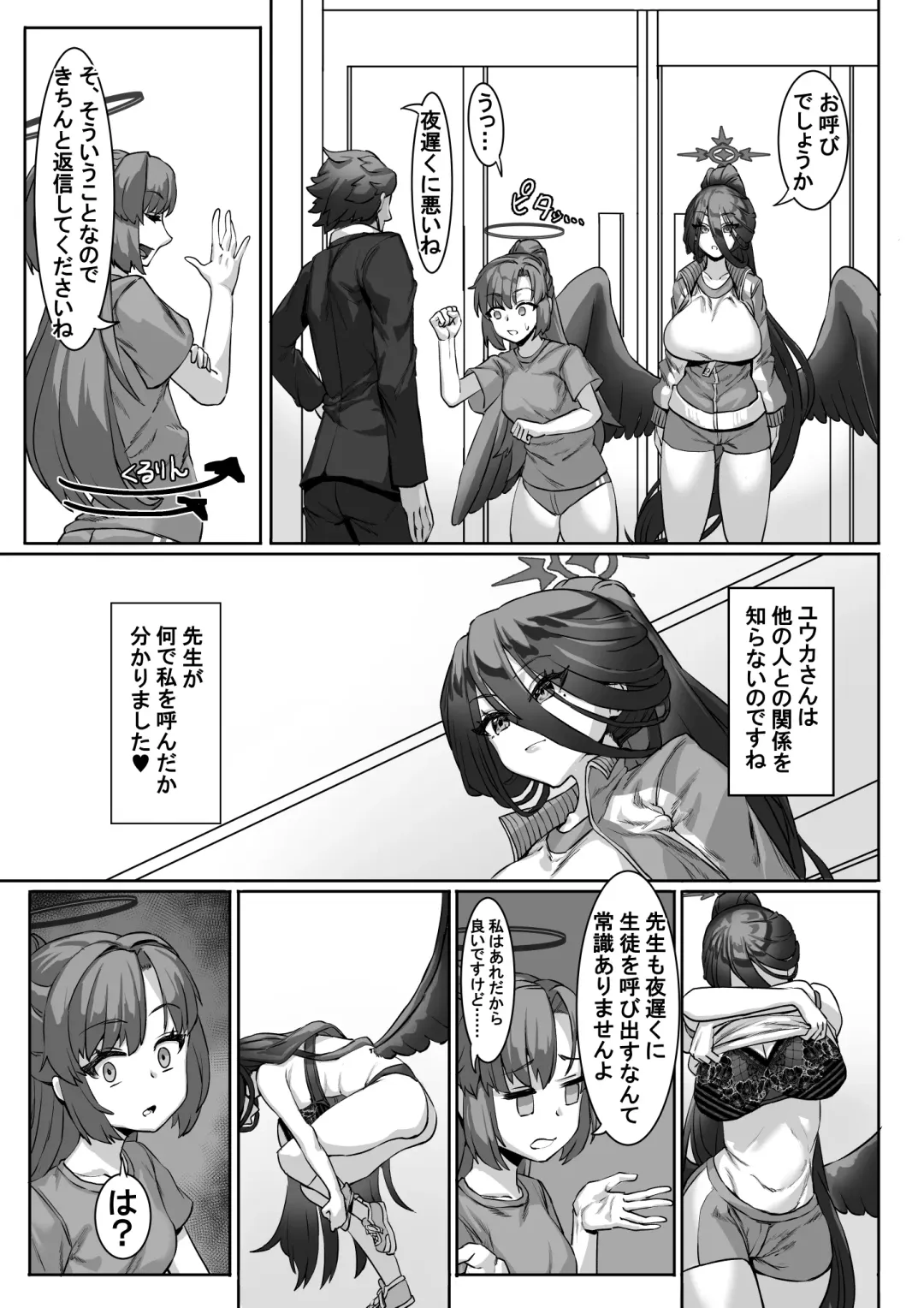 [Takezumi] Sensei!?  Sonna Kankei Ari desu ka!? 2 + Omake-bon Fhentai - Page 22