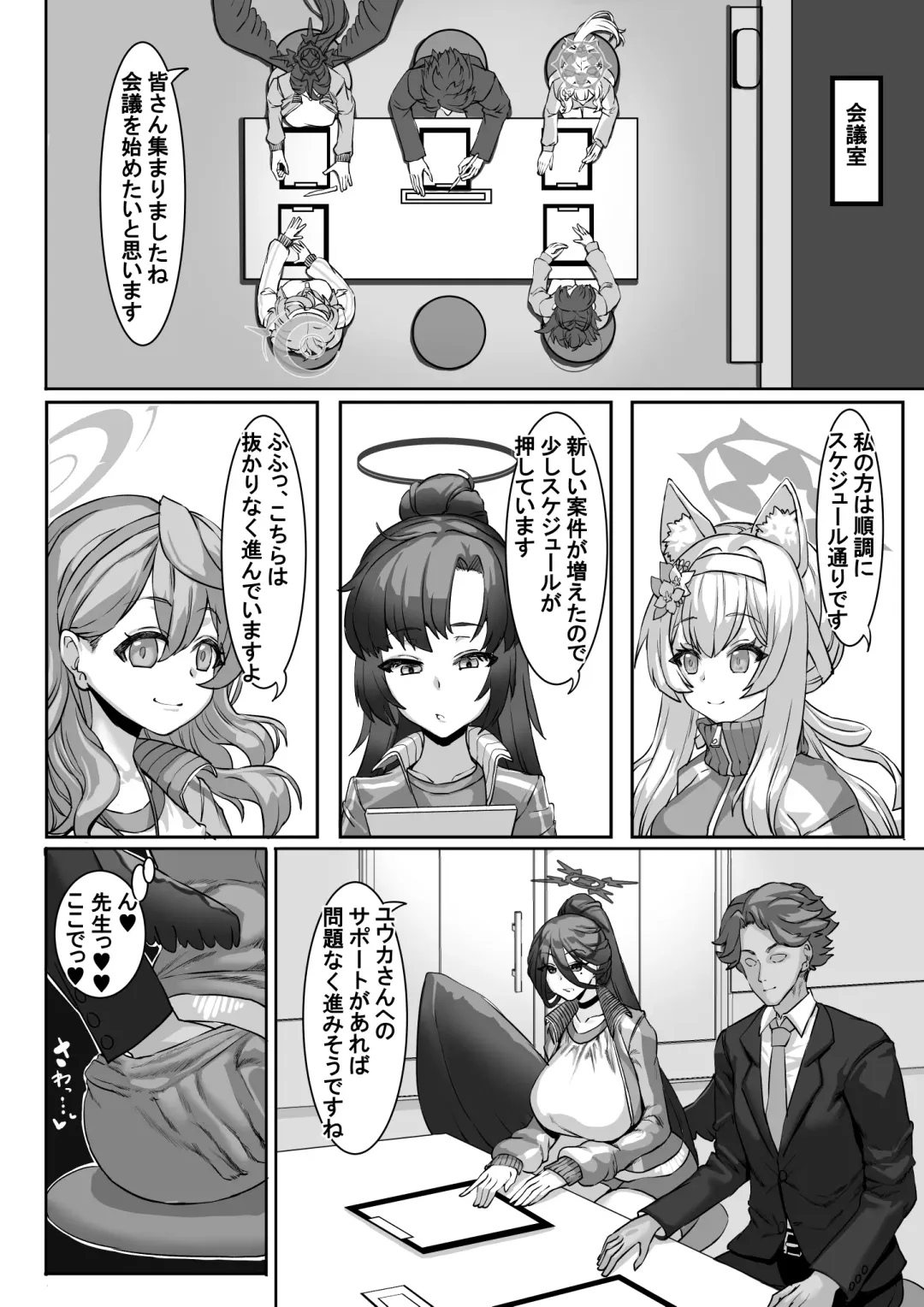 [Takezumi] Sensei!?  Sonna Kankei Ari desu ka!? 2 + Omake-bon Fhentai - Page 9