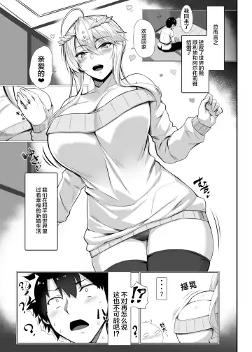 [Akitsuki Karasu] Tokuiten Yobai Suki Suki Daichuki Ue Chichi Ue Fhentai - Page 2