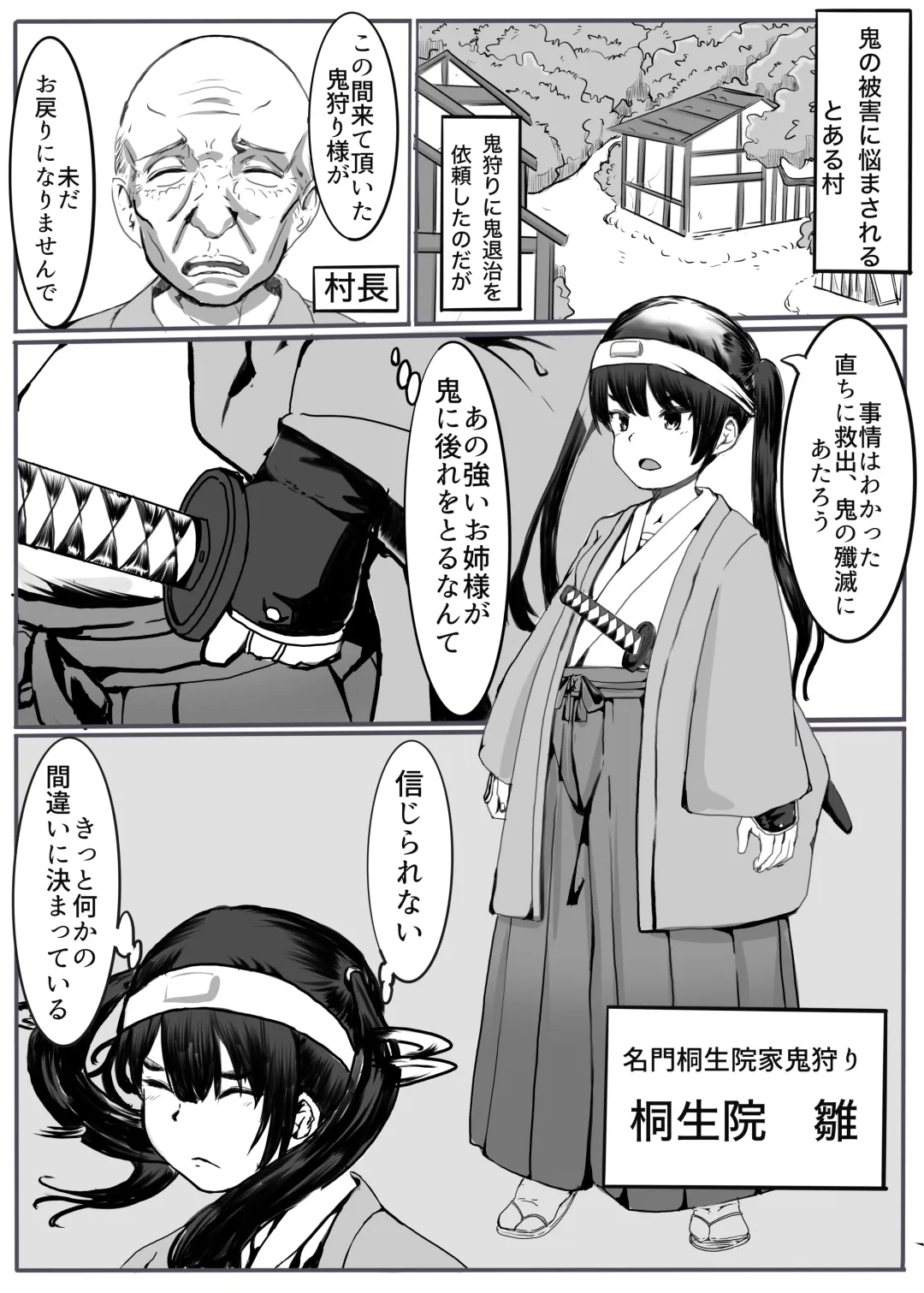 Oni Gari 2 Fhentai - Page 1