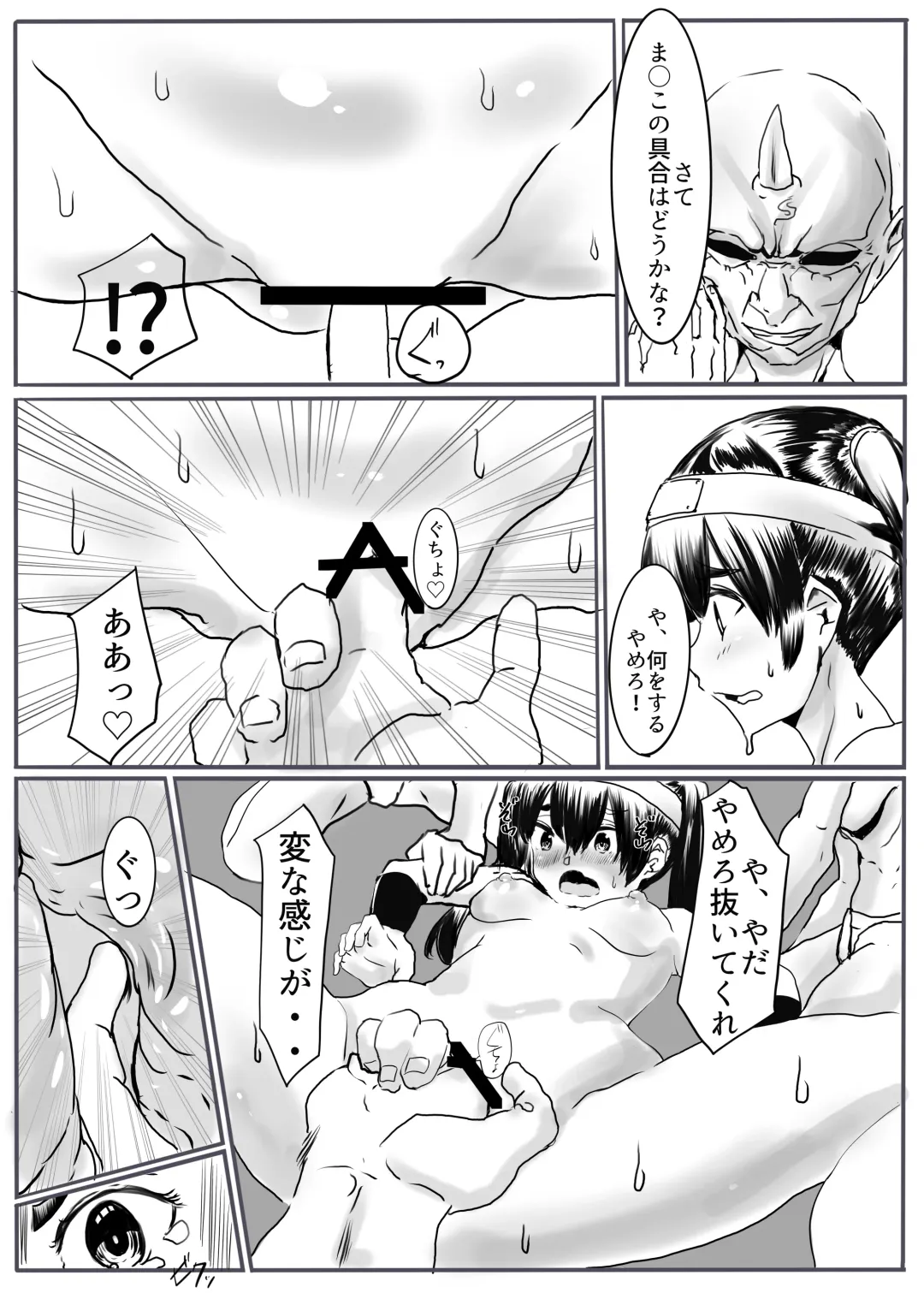 Oni Gari 2 Fhentai - Page 11