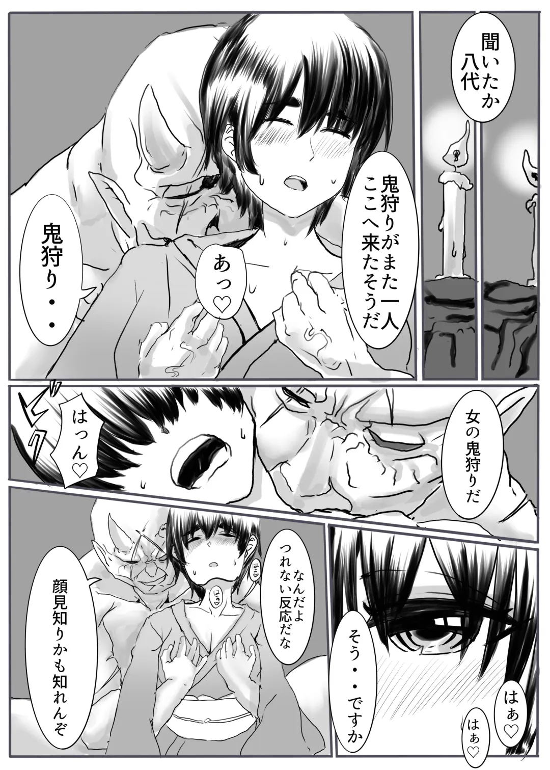 Oni Gari 2 Fhentai - Page 13