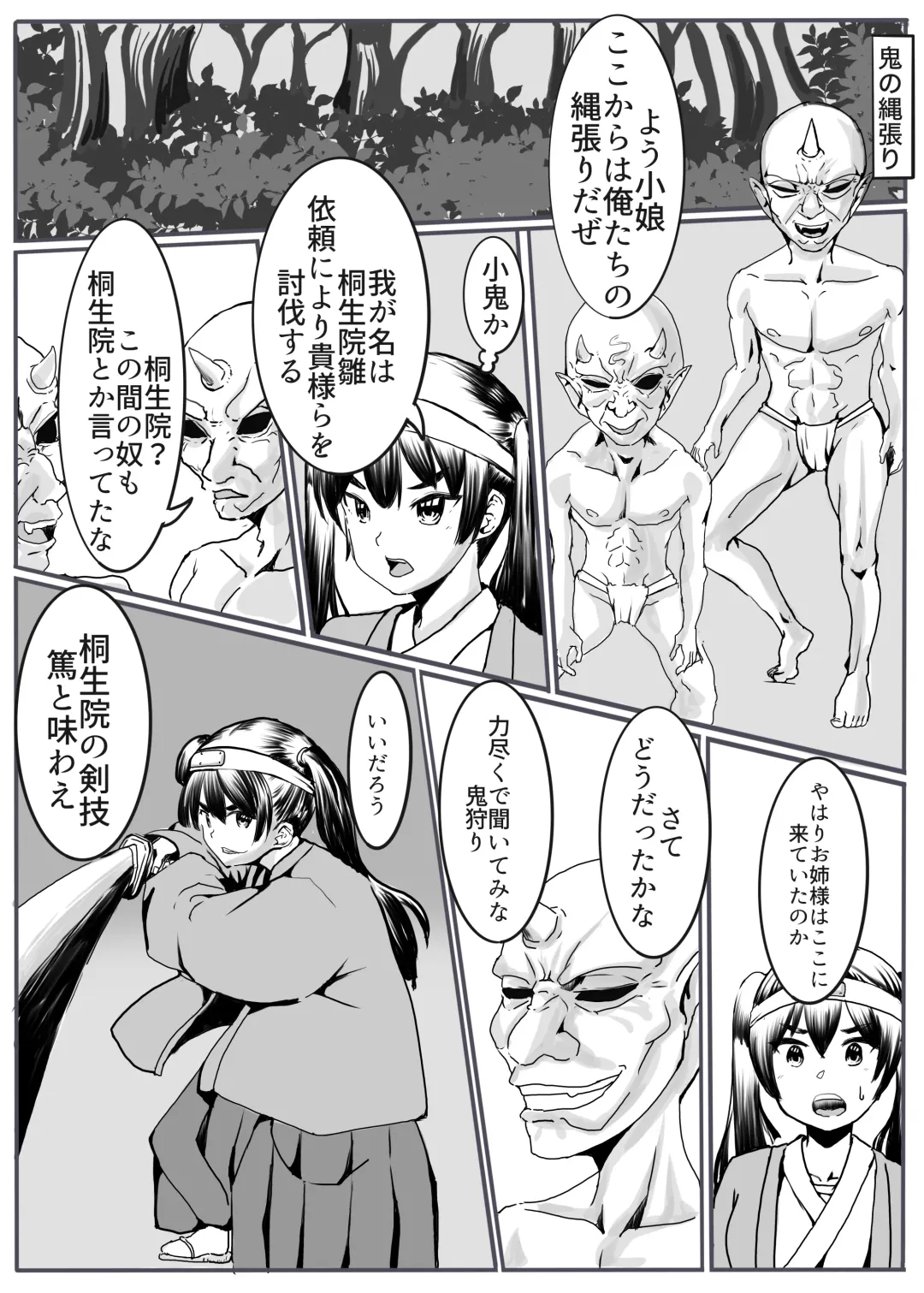 Oni Gari 2 Fhentai - Page 2