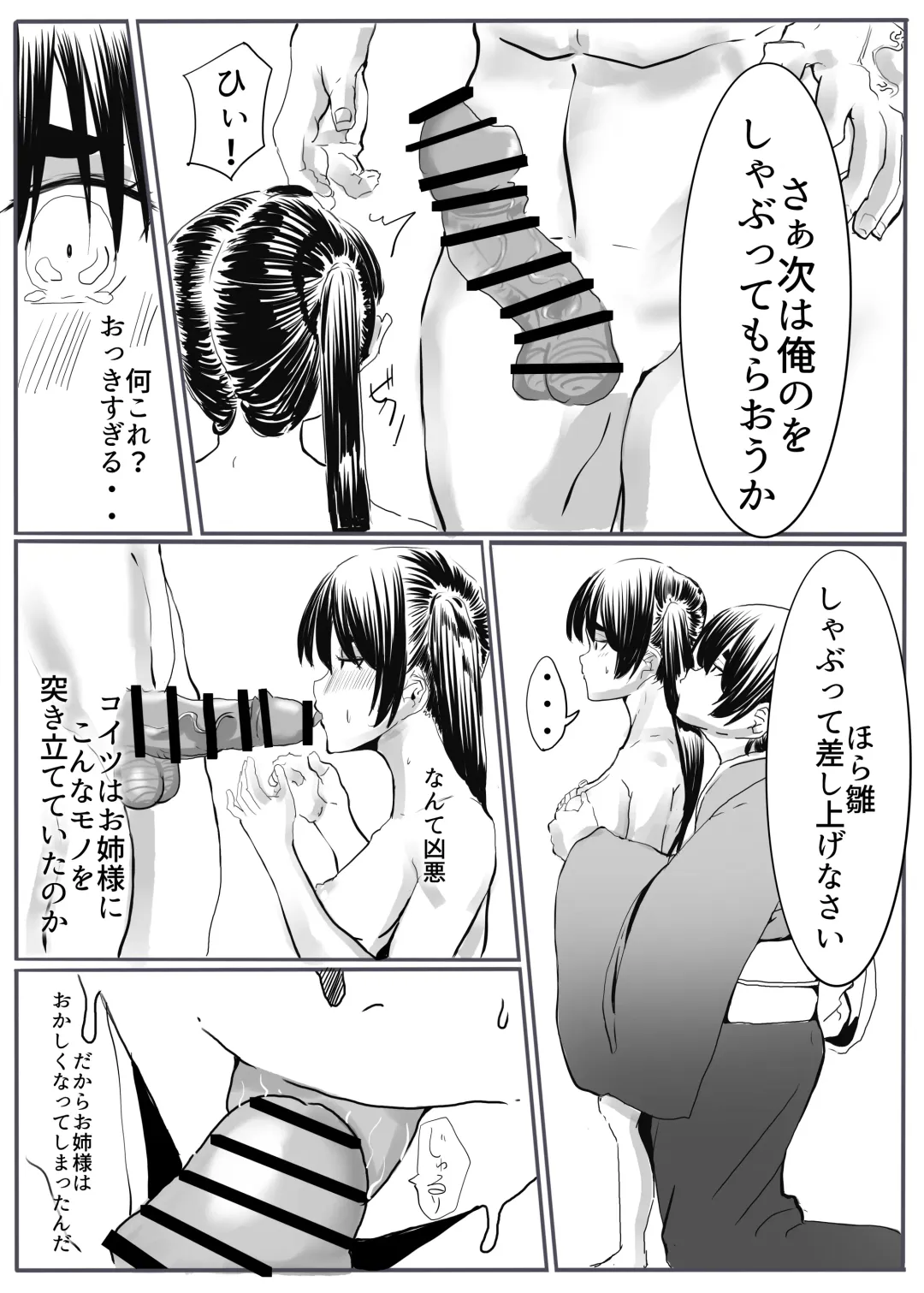 Oni Gari 2 Fhentai - Page 37