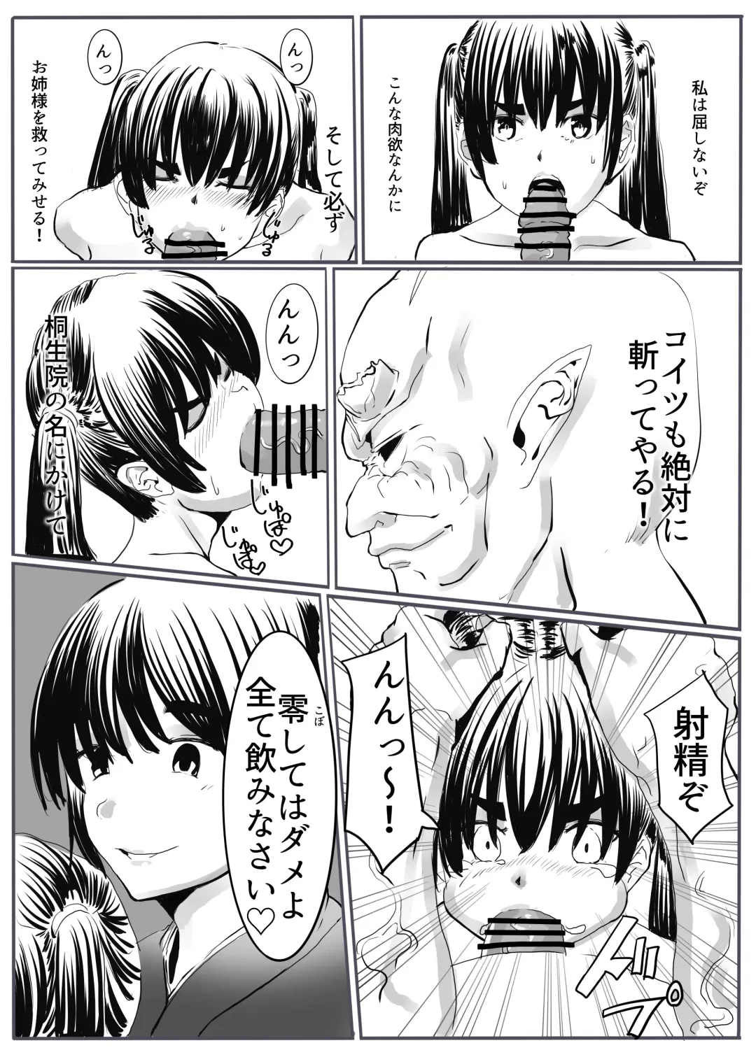 Oni Gari 2 Fhentai - Page 38